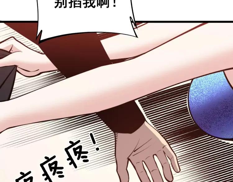 毒手巫医韩漫全集-第246话 打赌无删减无遮挡章节图片 