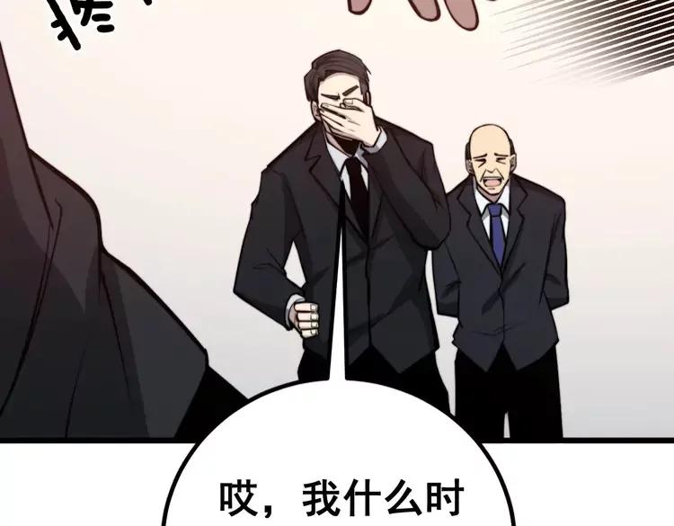 毒手巫医韩漫全集-第246话 打赌无删减无遮挡章节图片 