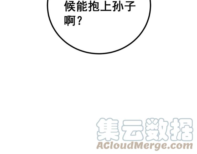 毒手巫医韩漫全集-第246话 打赌无删减无遮挡章节图片 