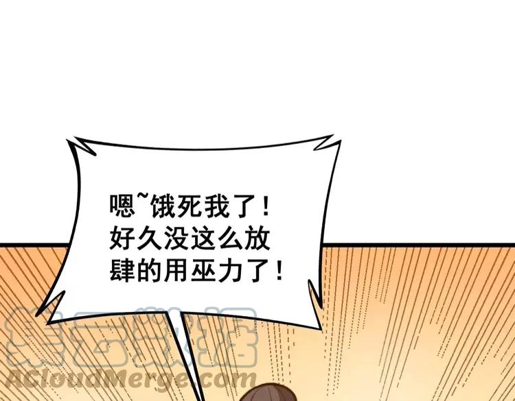 毒手巫医韩漫全集-第246话 打赌无删减无遮挡章节图片 