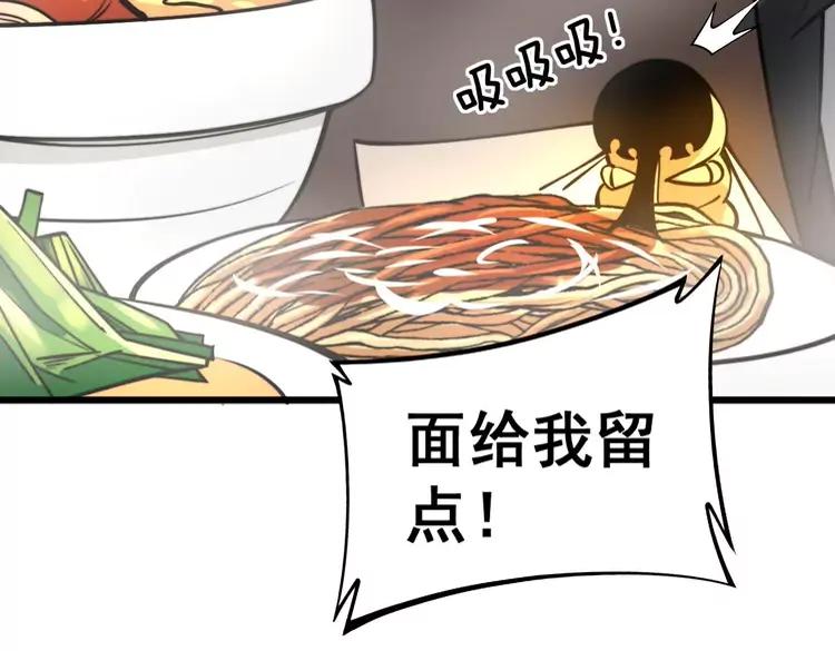 毒手巫医韩漫全集-第246话 打赌无删减无遮挡章节图片 