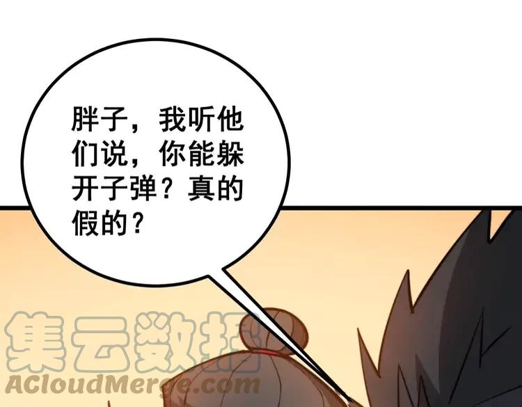 毒手巫医韩漫全集-第246话 打赌无删减无遮挡章节图片 