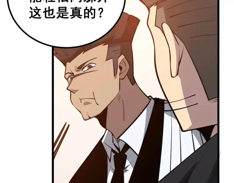 毒手巫医韩漫全集-第246话 打赌无删减无遮挡章节图片 