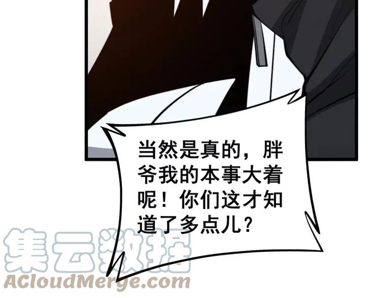 毒手巫医韩漫全集-第246话 打赌无删减无遮挡章节图片 