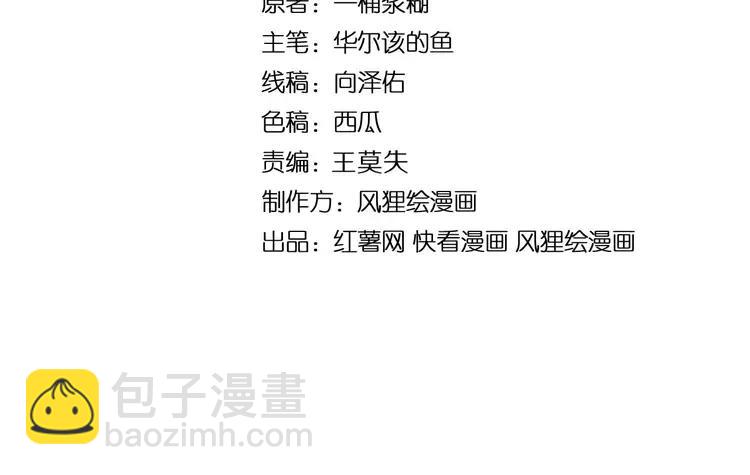 毒手巫医韩漫全集-第246话 打赌无删减无遮挡章节图片 