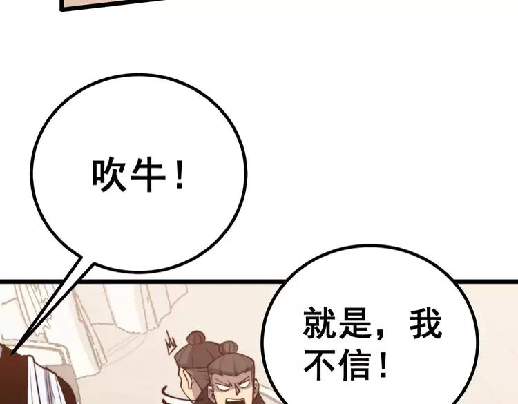 毒手巫医韩漫全集-第246话 打赌无删减无遮挡章节图片 