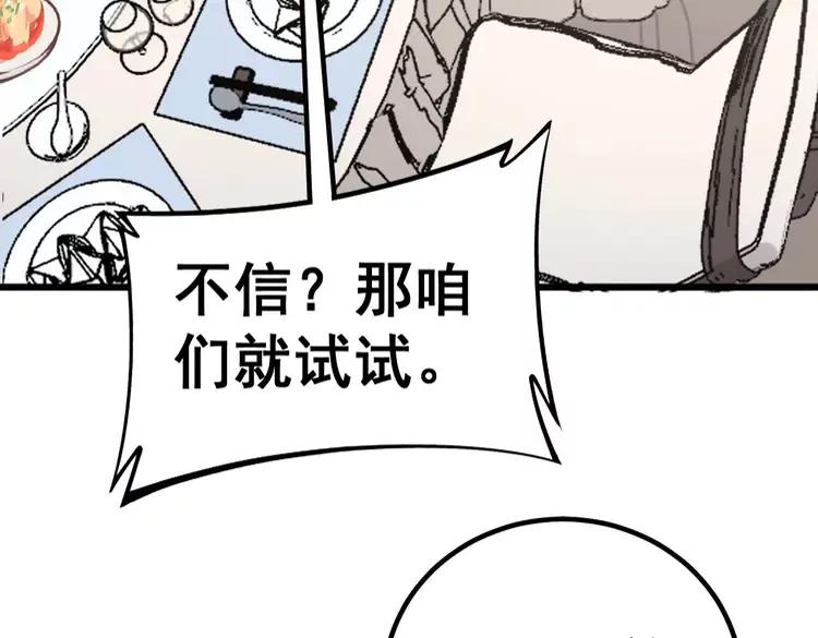 毒手巫医韩漫全集-第246话 打赌无删减无遮挡章节图片 