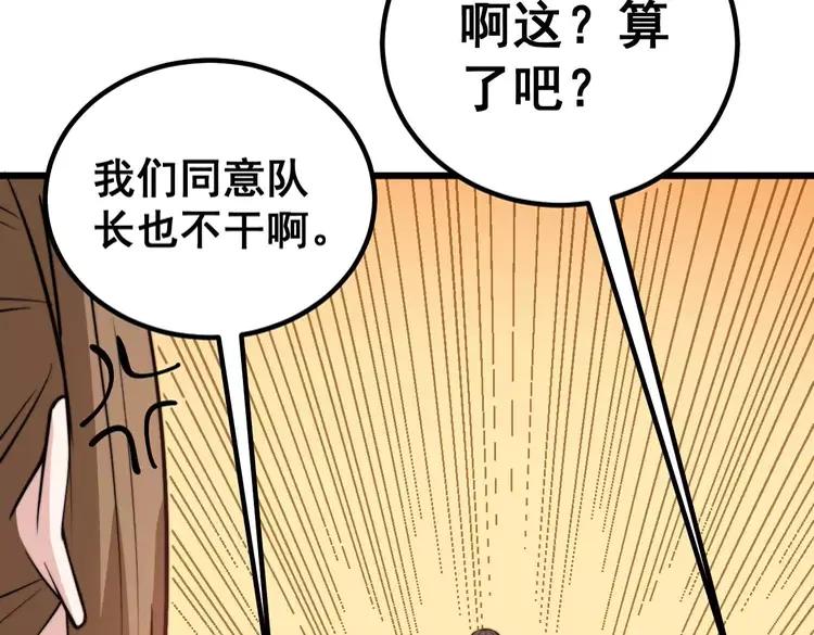 毒手巫医韩漫全集-第246话 打赌无删减无遮挡章节图片 