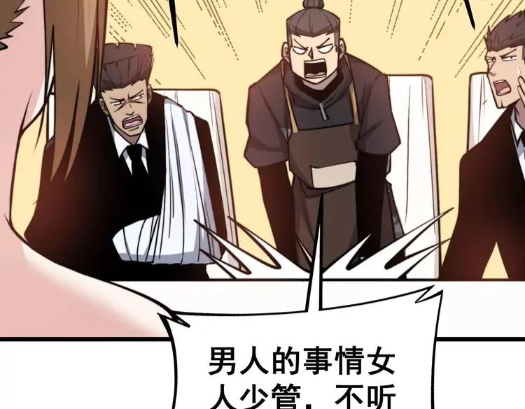 毒手巫医韩漫全集-第246话 打赌无删减无遮挡章节图片 