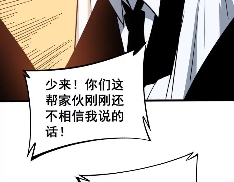 毒手巫医韩漫全集-第246话 打赌无删减无遮挡章节图片 