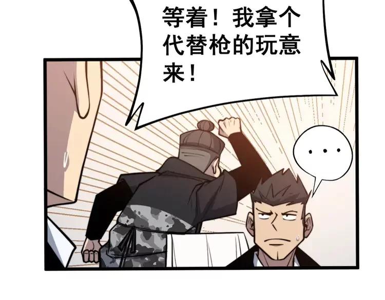 毒手巫医韩漫全集-第246话 打赌无删减无遮挡章节图片 