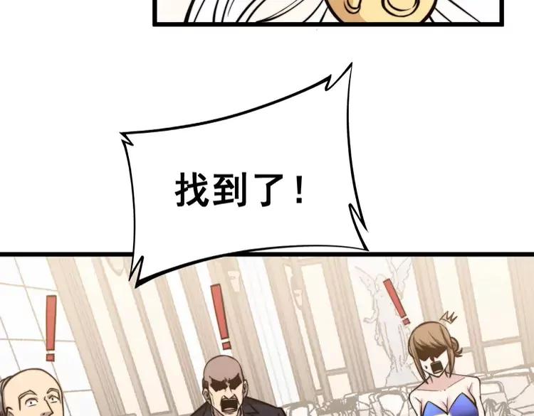 毒手巫医韩漫全集-第246话 打赌无删减无遮挡章节图片 