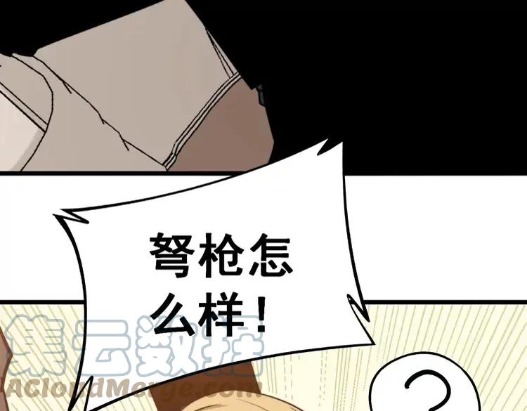 毒手巫医韩漫全集-第246话 打赌无删减无遮挡章节图片 