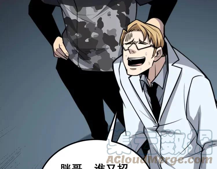 毒手巫医韩漫全集-第246话 打赌无删减无遮挡章节图片 