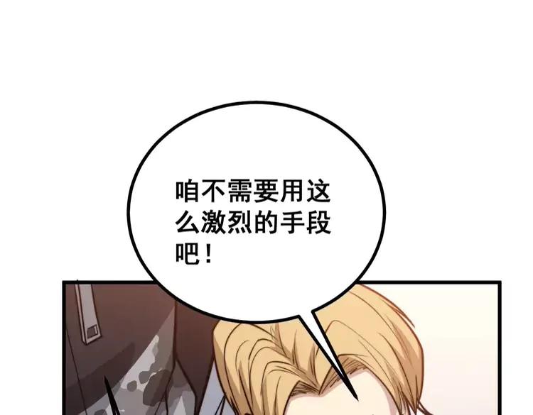 毒手巫医韩漫全集-第246话 打赌无删减无遮挡章节图片 