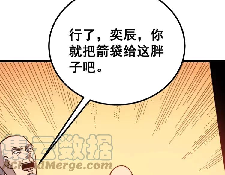毒手巫医韩漫全集-第246话 打赌无删减无遮挡章节图片 