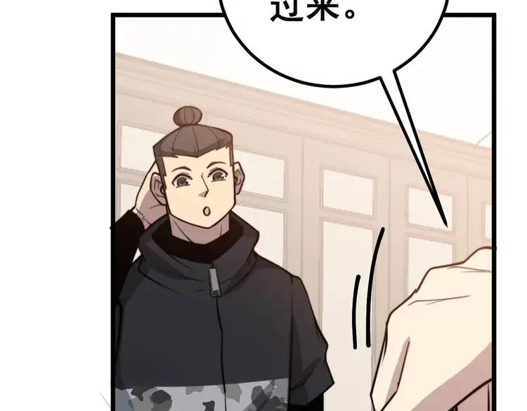 毒手巫医韩漫全集-第246话 打赌无删减无遮挡章节图片 