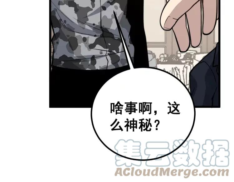 毒手巫医韩漫全集-第246话 打赌无删减无遮挡章节图片 