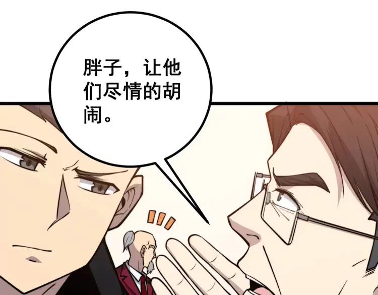 毒手巫医韩漫全集-第246话 打赌无删减无遮挡章节图片 