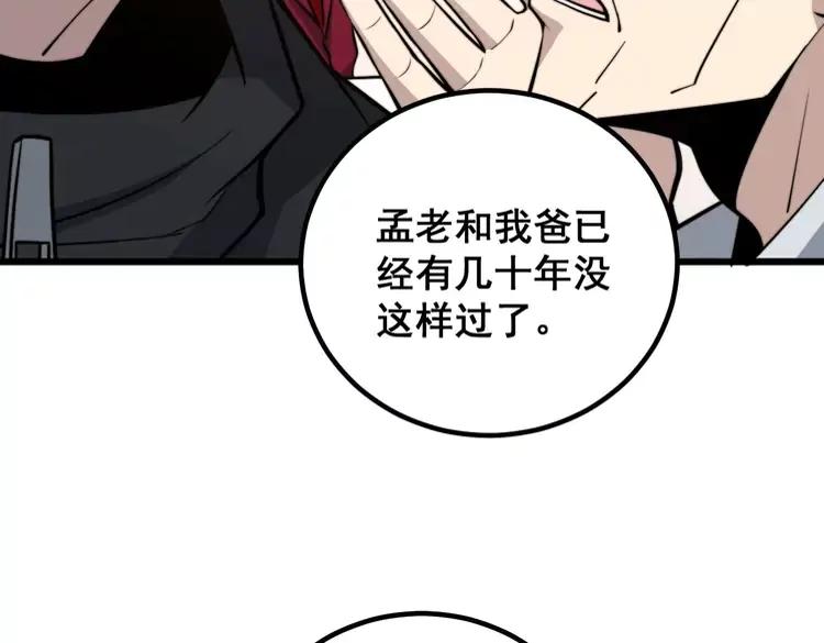 毒手巫医韩漫全集-第246话 打赌无删减无遮挡章节图片 