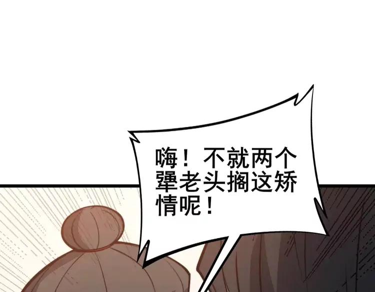 毒手巫医韩漫全集-第246话 打赌无删减无遮挡章节图片 