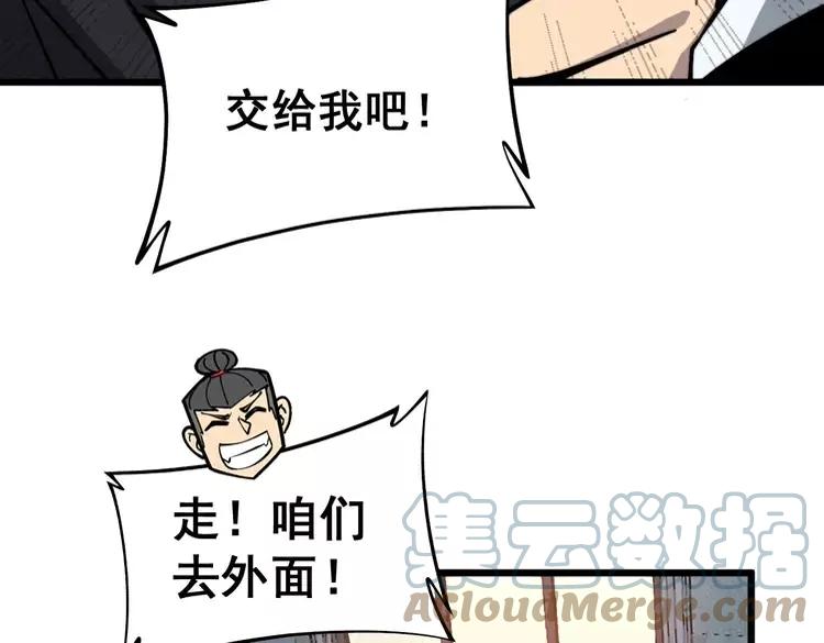 毒手巫医韩漫全集-第246话 打赌无删减无遮挡章节图片 