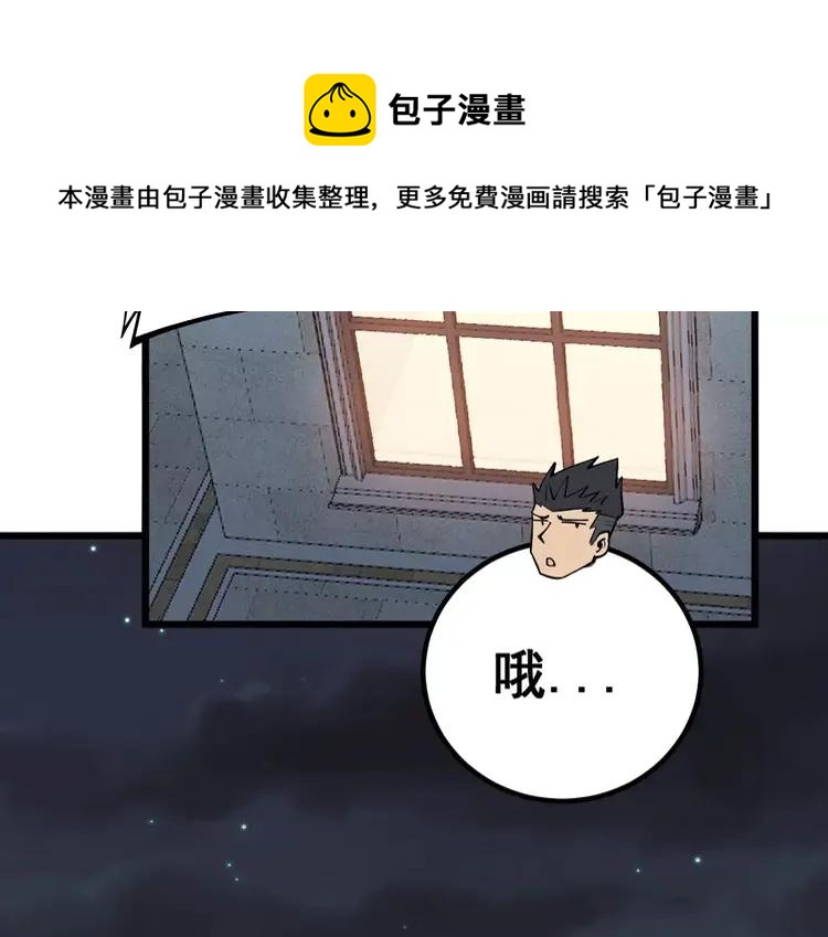 毒手巫医韩漫全集-第246话 打赌无删减无遮挡章节图片 