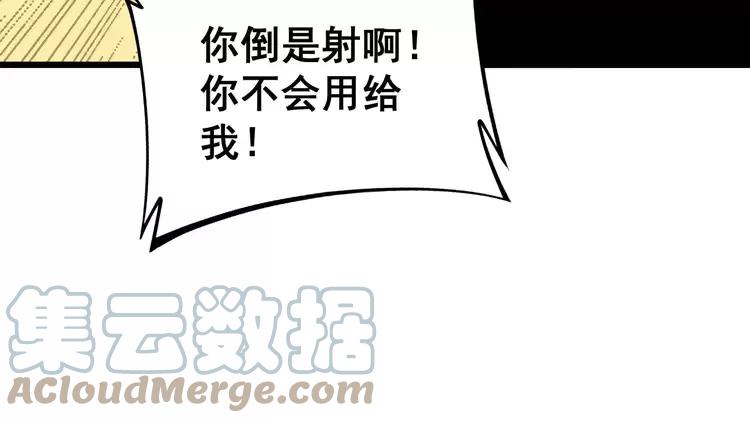 毒手巫医韩漫全集-第246话 打赌无删减无遮挡章节图片 