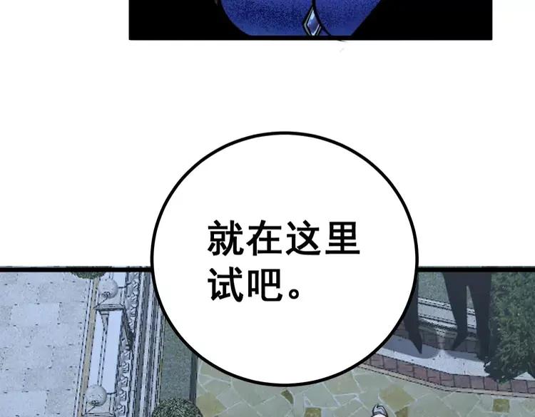 毒手巫医韩漫全集-第246话 打赌无删减无遮挡章节图片 