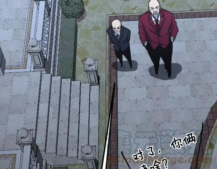 毒手巫医韩漫全集-第246话 打赌无删减无遮挡章节图片 