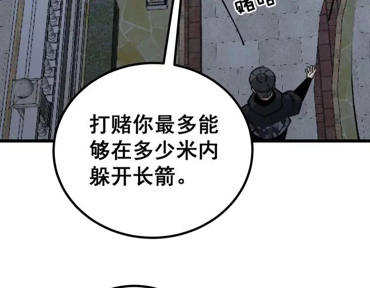 毒手巫医韩漫全集-第246话 打赌无删减无遮挡章节图片 