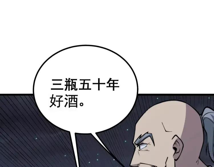 毒手巫医韩漫全集-第246话 打赌无删减无遮挡章节图片 