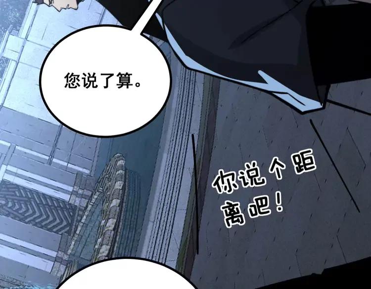 毒手巫医韩漫全集-第246话 打赌无删减无遮挡章节图片 