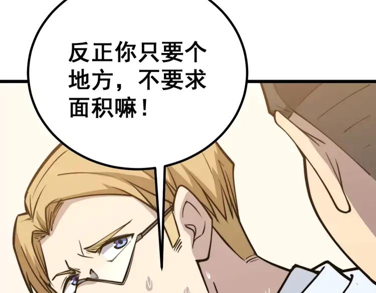 毒手巫医韩漫全集-第248话 老本行无删减无遮挡章节图片 