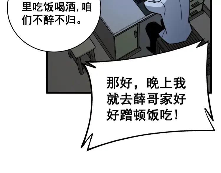毒手巫医韩漫全集-第248话 老本行无删减无遮挡章节图片 