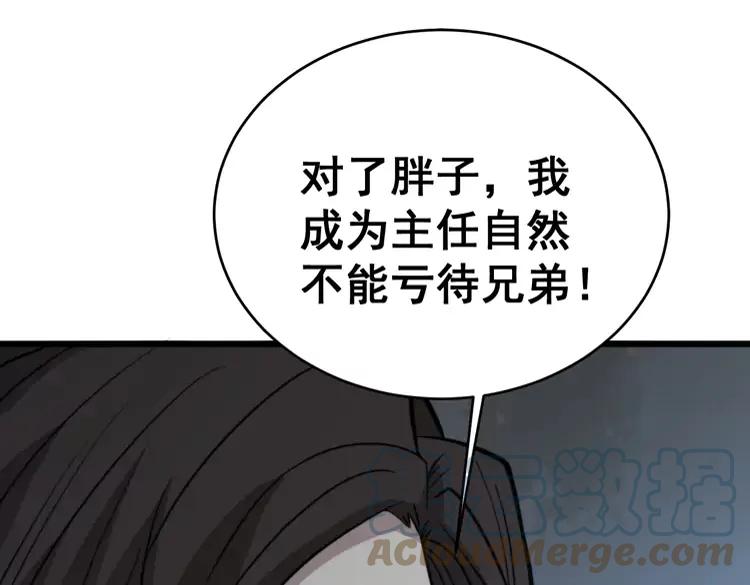 毒手巫医韩漫全集-第248话 老本行无删减无遮挡章节图片 