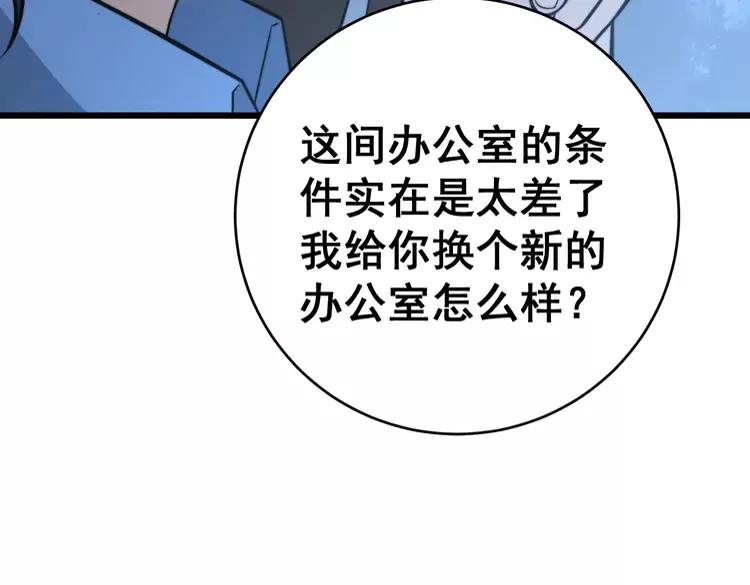 毒手巫医韩漫全集-第248话 老本行无删减无遮挡章节图片 