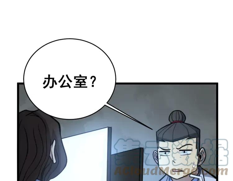 毒手巫医韩漫全集-第248话 老本行无删减无遮挡章节图片 