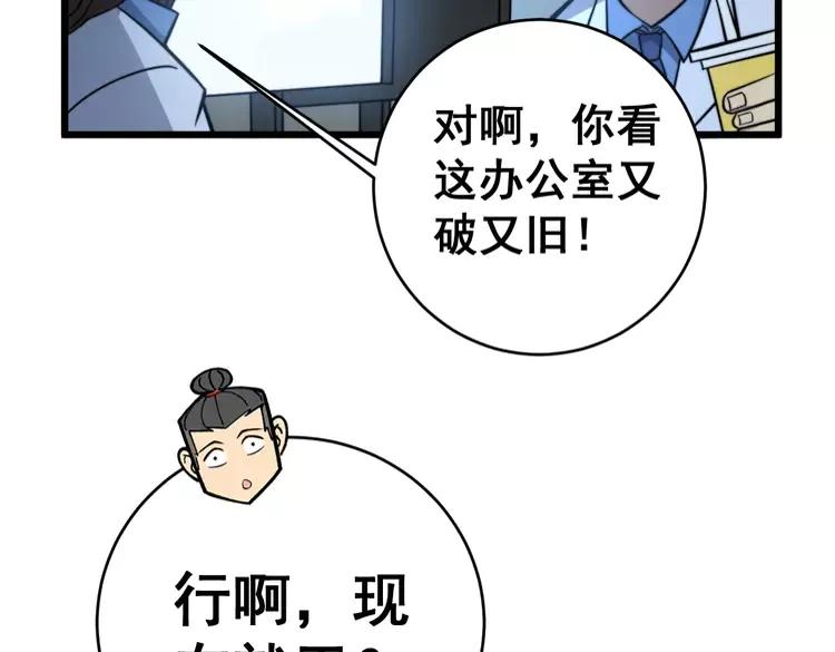 毒手巫医韩漫全集-第248话 老本行无删减无遮挡章节图片 