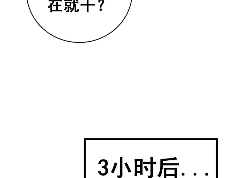 毒手巫医韩漫全集-第248话 老本行无删减无遮挡章节图片 