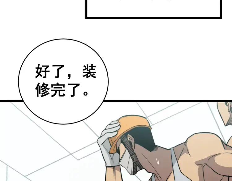 毒手巫医韩漫全集-第248话 老本行无删减无遮挡章节图片 