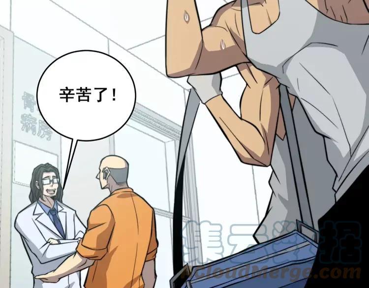毒手巫医韩漫全集-第248话 老本行无删减无遮挡章节图片 