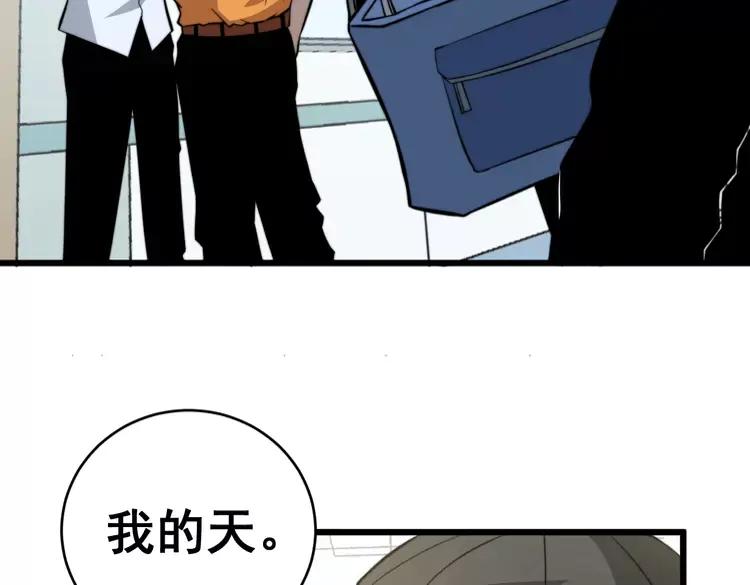 毒手巫医韩漫全集-第248话 老本行无删减无遮挡章节图片 