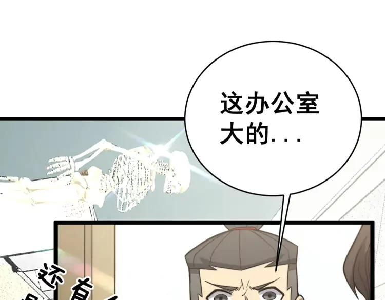 毒手巫医韩漫全集-第248话 老本行无删减无遮挡章节图片 
