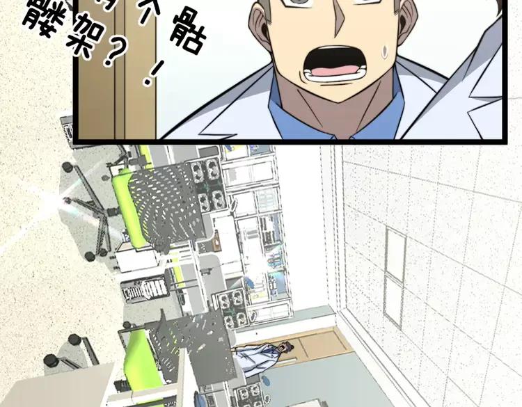 毒手巫医韩漫全集-第248话 老本行无删减无遮挡章节图片 