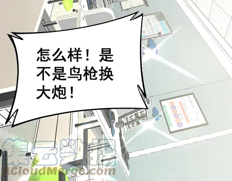 毒手巫医韩漫全集-第248话 老本行无删减无遮挡章节图片 