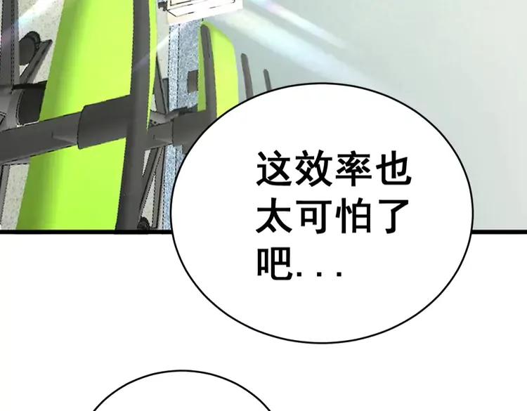 毒手巫医韩漫全集-第248话 老本行无删减无遮挡章节图片 