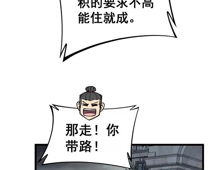 毒手巫医韩漫全集-第248话 老本行无删减无遮挡章节图片 