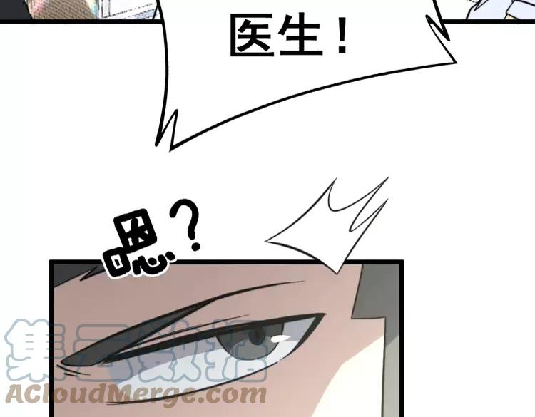 毒手巫医韩漫全集-第248话 老本行无删减无遮挡章节图片 