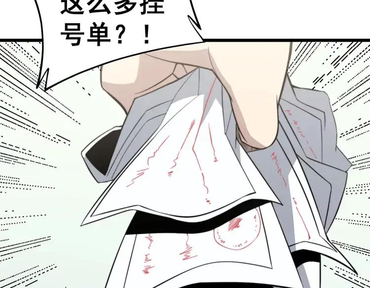 毒手巫医韩漫全集-第248话 老本行无删减无遮挡章节图片 